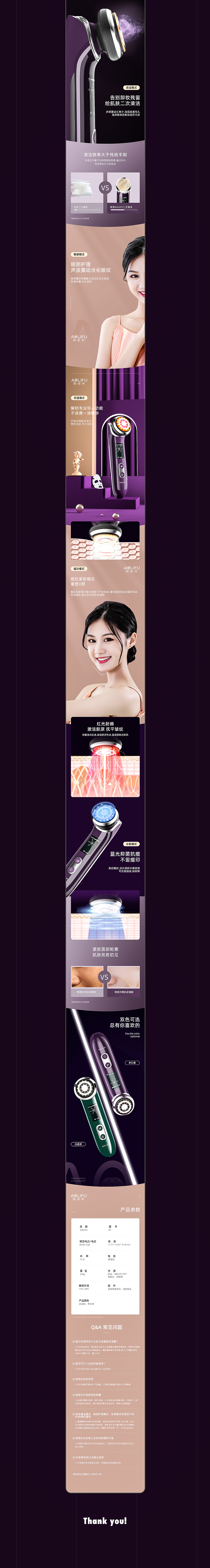 美容仪美妆类目详情页X2（图ZMjM4Mzk1NTMy） - 电商 - 站酷设计师_飞鱼绘原创素材 - 站酷ZCOOL
