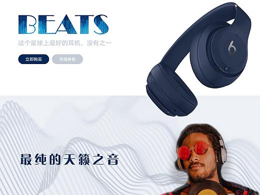 beats