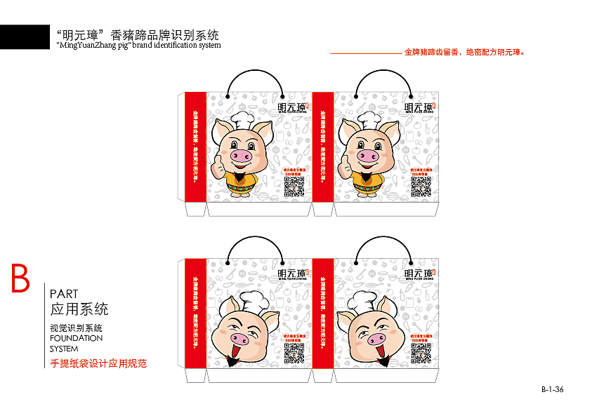 VI手册2-应用部分（图ZMTQxMTMyMTU2） - 宣传物料 - 站酷设计师叁石锅锅原创素材 - 站酷ZCOOL