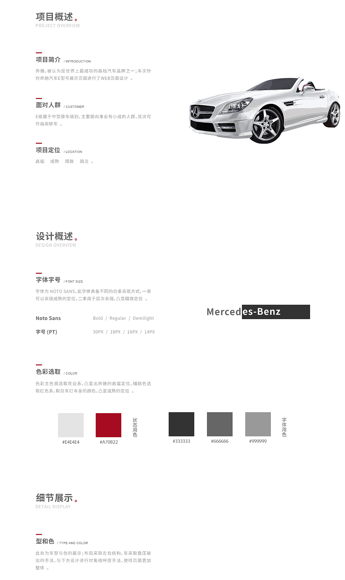 汽车展示网站（图ZMTUyODkwMDI4） - 运营设计 - 站酷设计师莫克夏丶原创素材 - 站酷ZCOOL