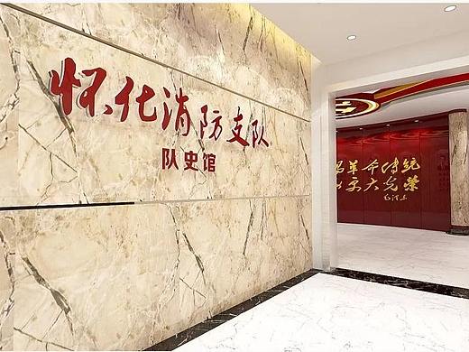 致敬烈火英雄——美景创意怀化消防队史馆项目