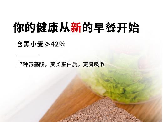 食品-详情页设计