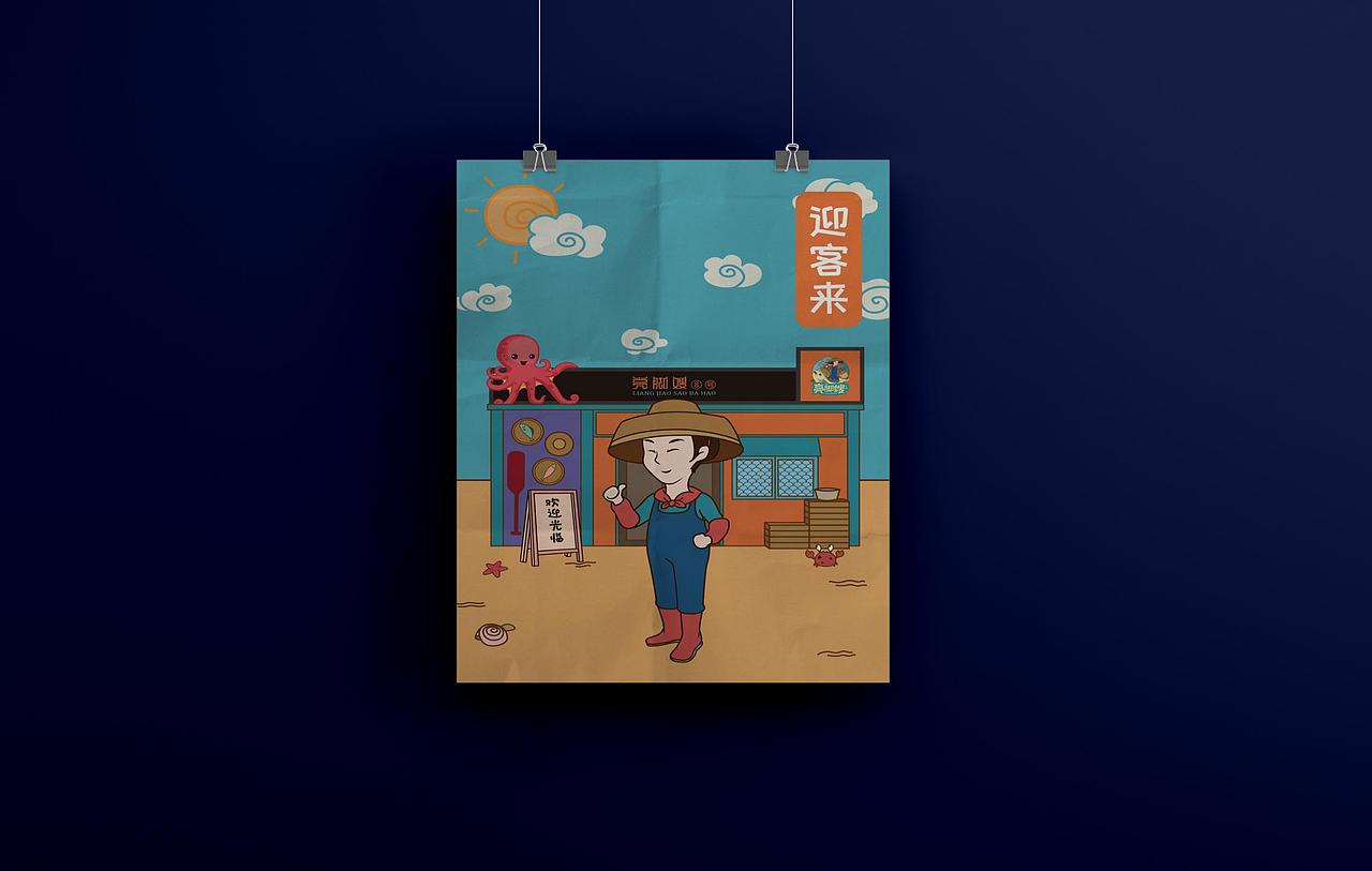 海南文创设计团队爆改18平码头海产小店