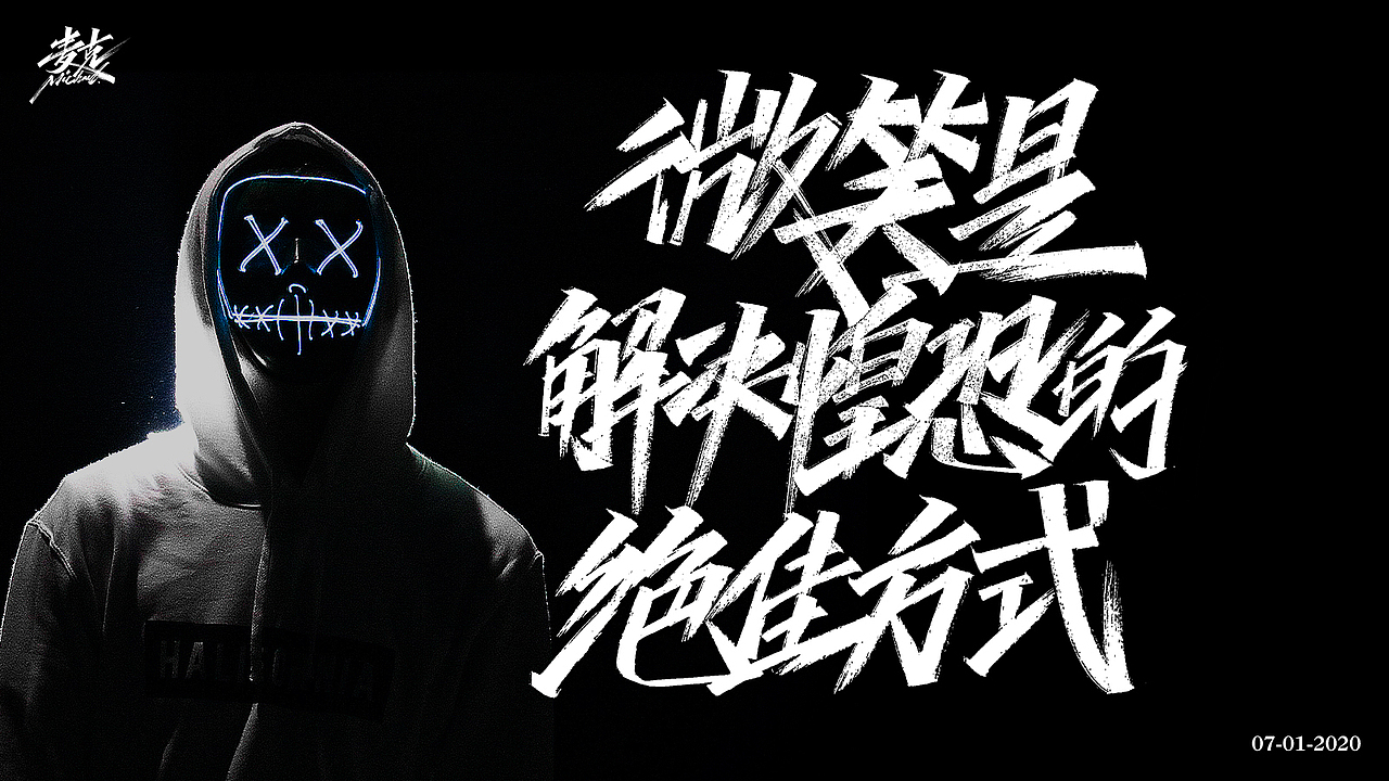 7月上旬 手写字