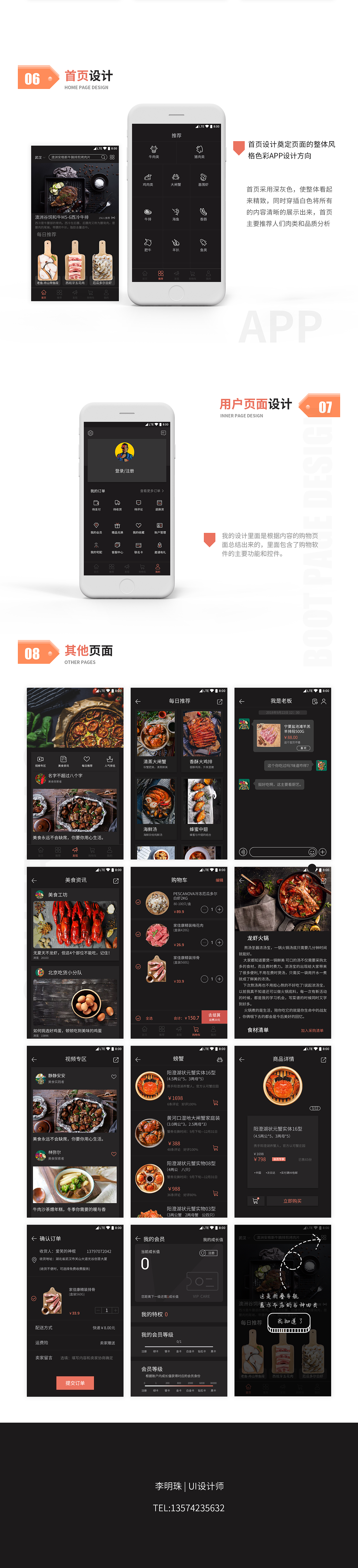 DELICIOUS (电商APP)