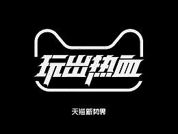7.15古典风字设