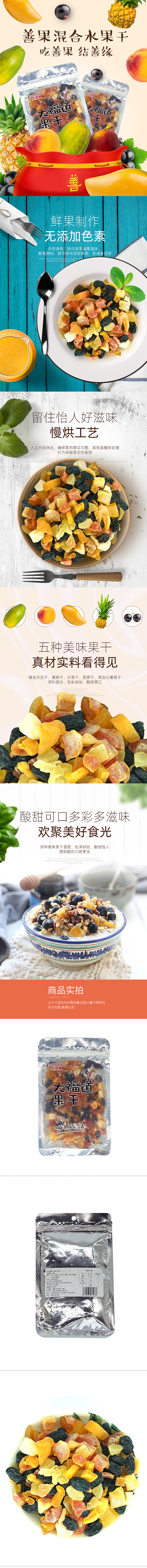 详情页(天猫)