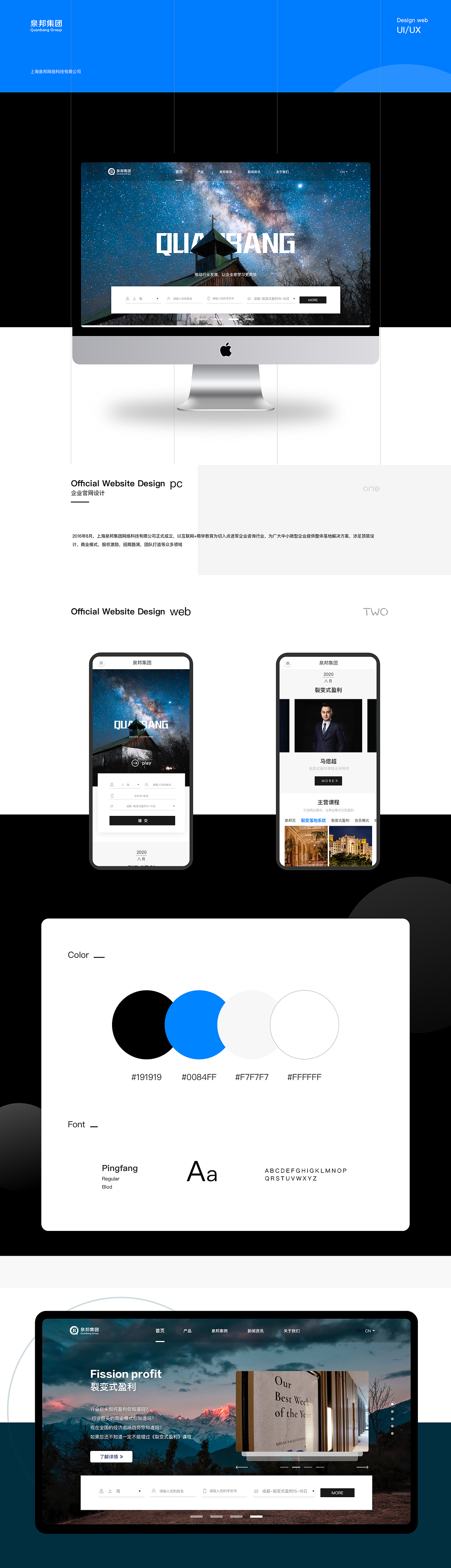 企业官网设计（图ZMjIwMDIzNDEy） - 软件界面 - 站酷设计师Q一Design原创素材 - 站酷ZCOOL