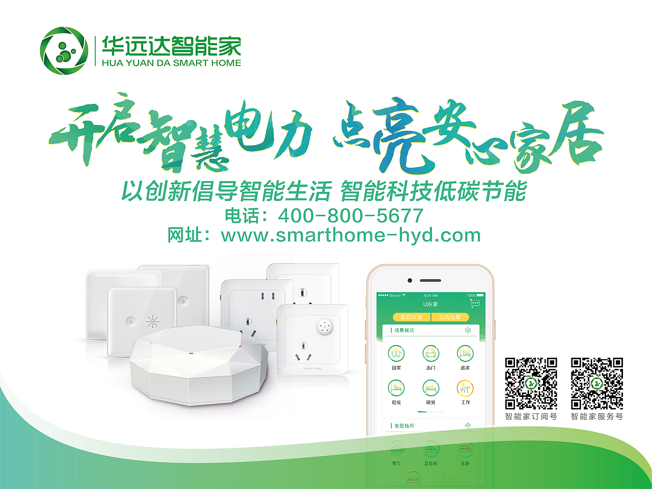 综合平面（图ZOTE5ODE0MDA=） - 宣传物料 - 站酷设计师UI设计智慧原创素材 - 站酷ZCOOL