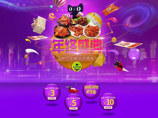 双12首页  海报 合成 C4D  淘宝首页 电商