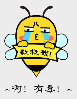 之前做的蜂蜜表情包（图ZMTQxMzkyNjI4） - IP形象 - 站酷设计师62612356原创素材 - 站酷ZCOOL