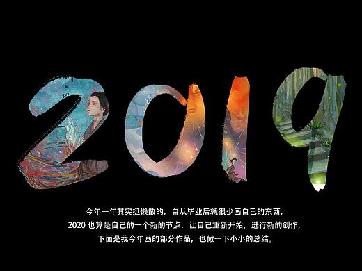 2019个人年度总结