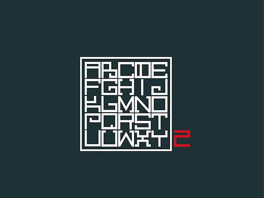 云雷纹字体设计