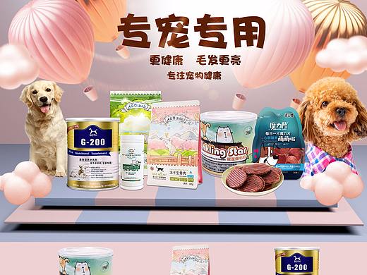 宠物用品