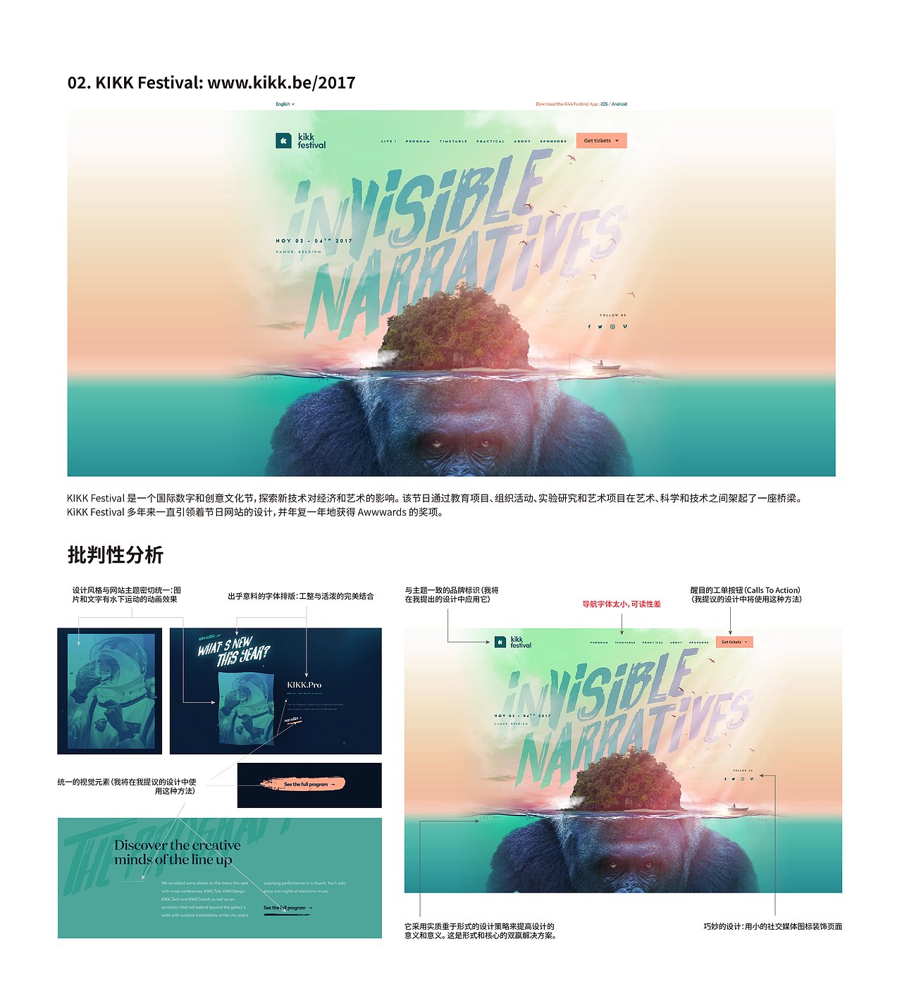 对Sydney BeerFest 网站的重新再设计