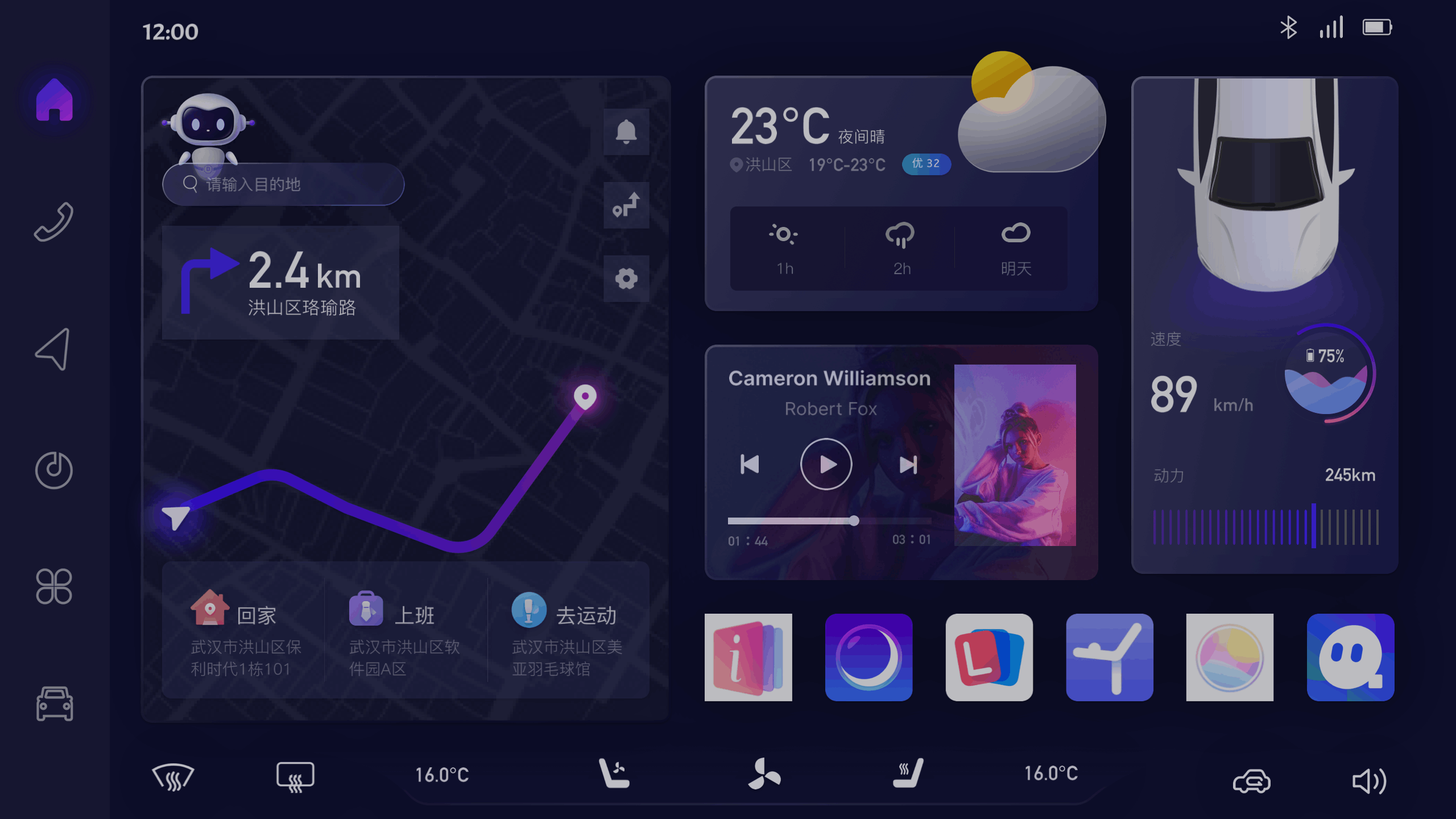 追星踏月|倍道而进 | 比亚迪智能座舱HMI创意设计