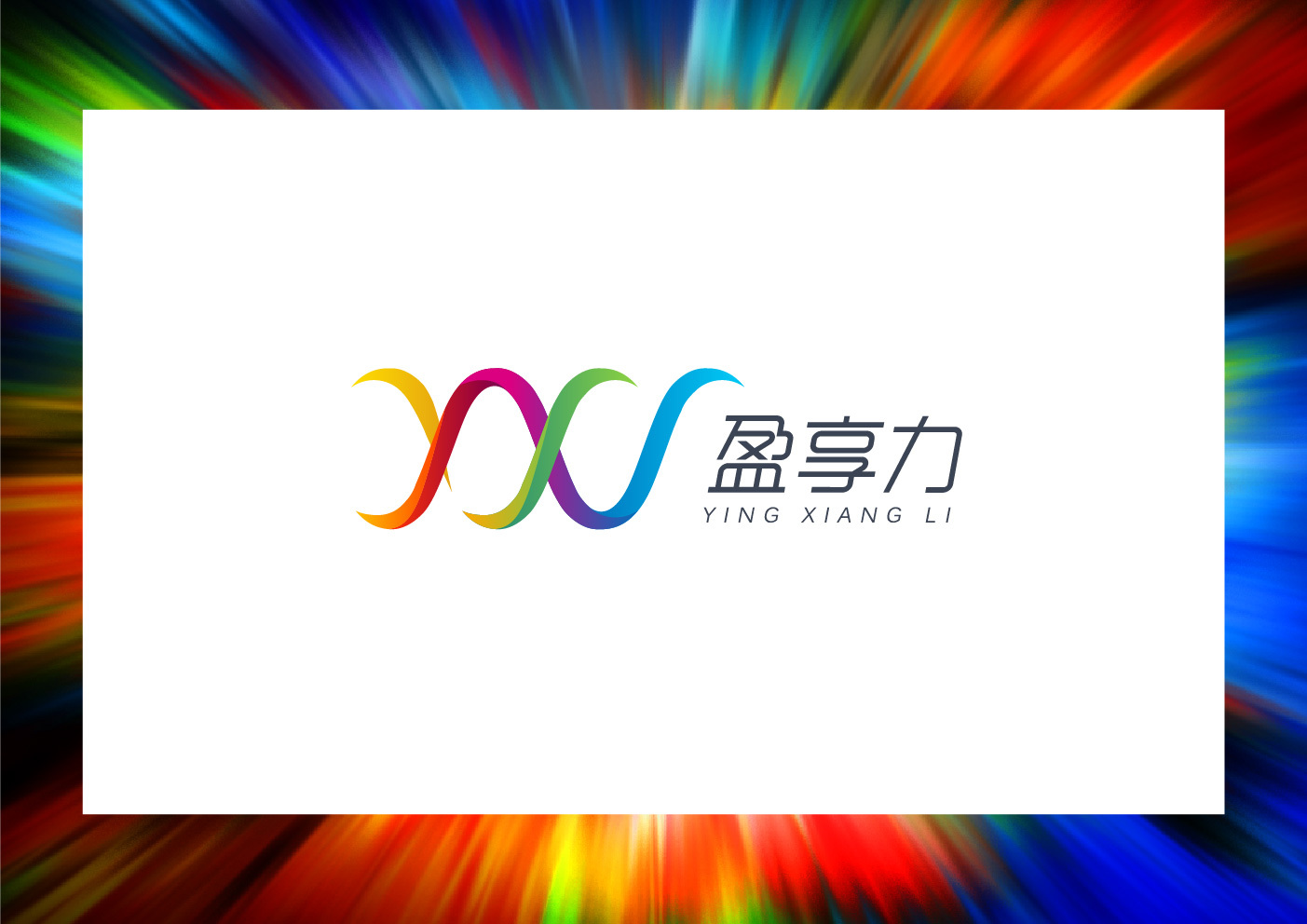 盈享力logo设计方案