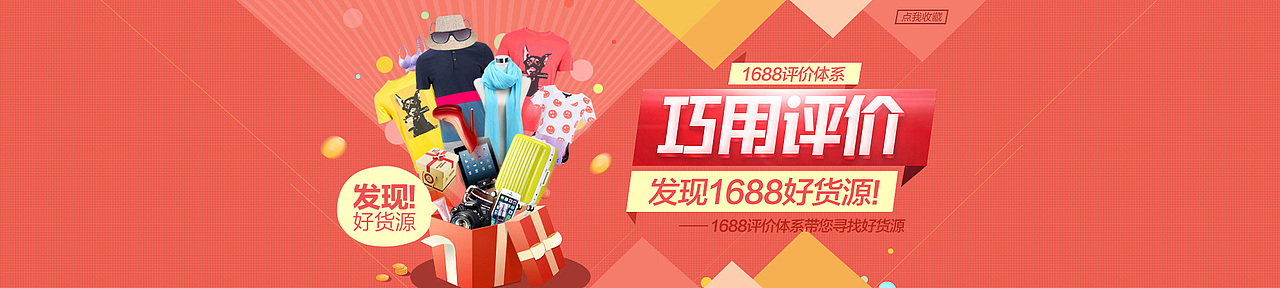 2014上半年电商banner集合（图ZNTc4MDYxOTY=） - 运营设计 - 站酷设计师开心的时光机原创素材 - 站酷ZCOOL