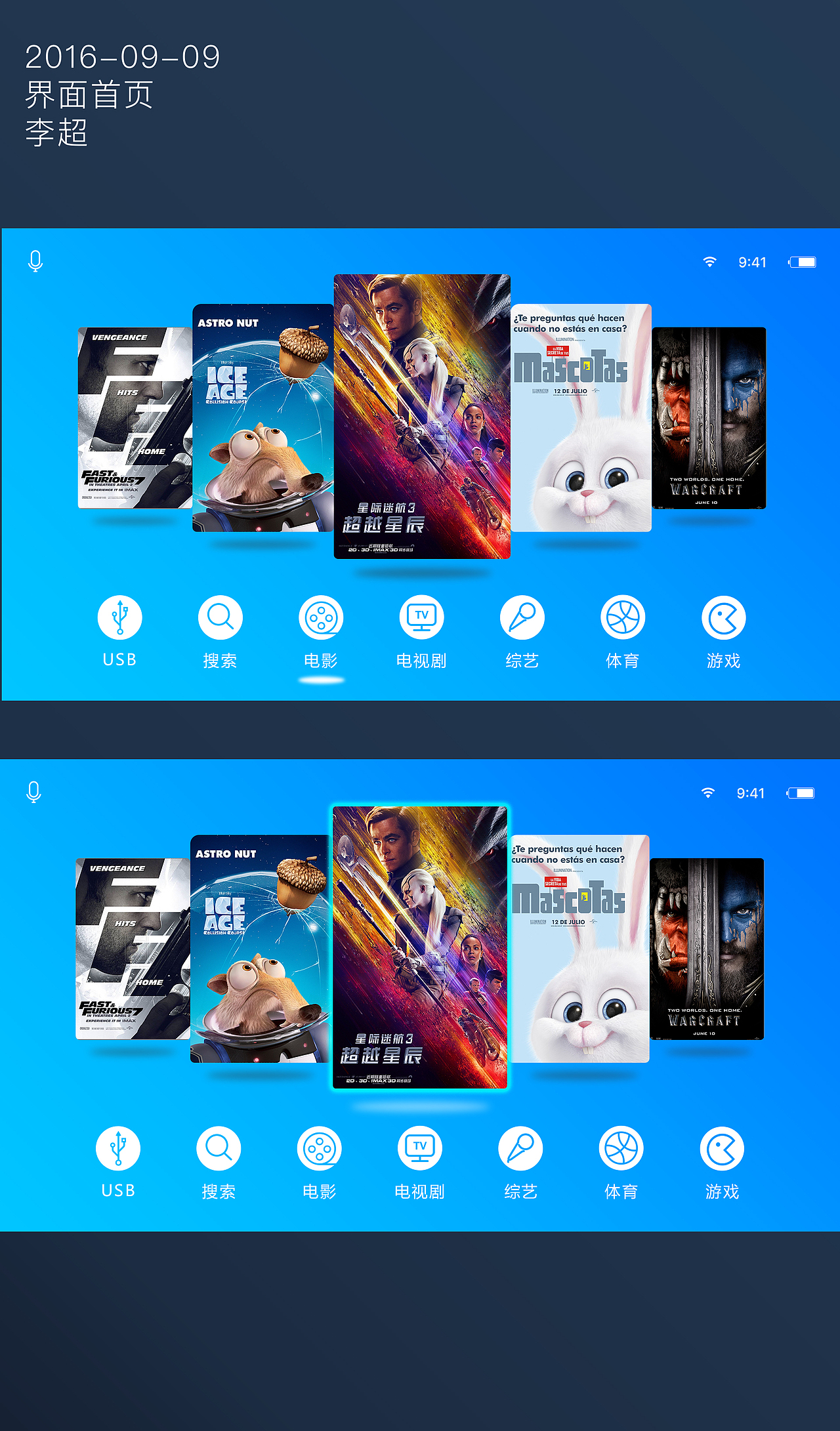 tv界面首页（图ZNTgzMDQwMzI=） - APP界面 - 站酷设计师不二嵩嵩原创素材 - 站酷ZCOOL