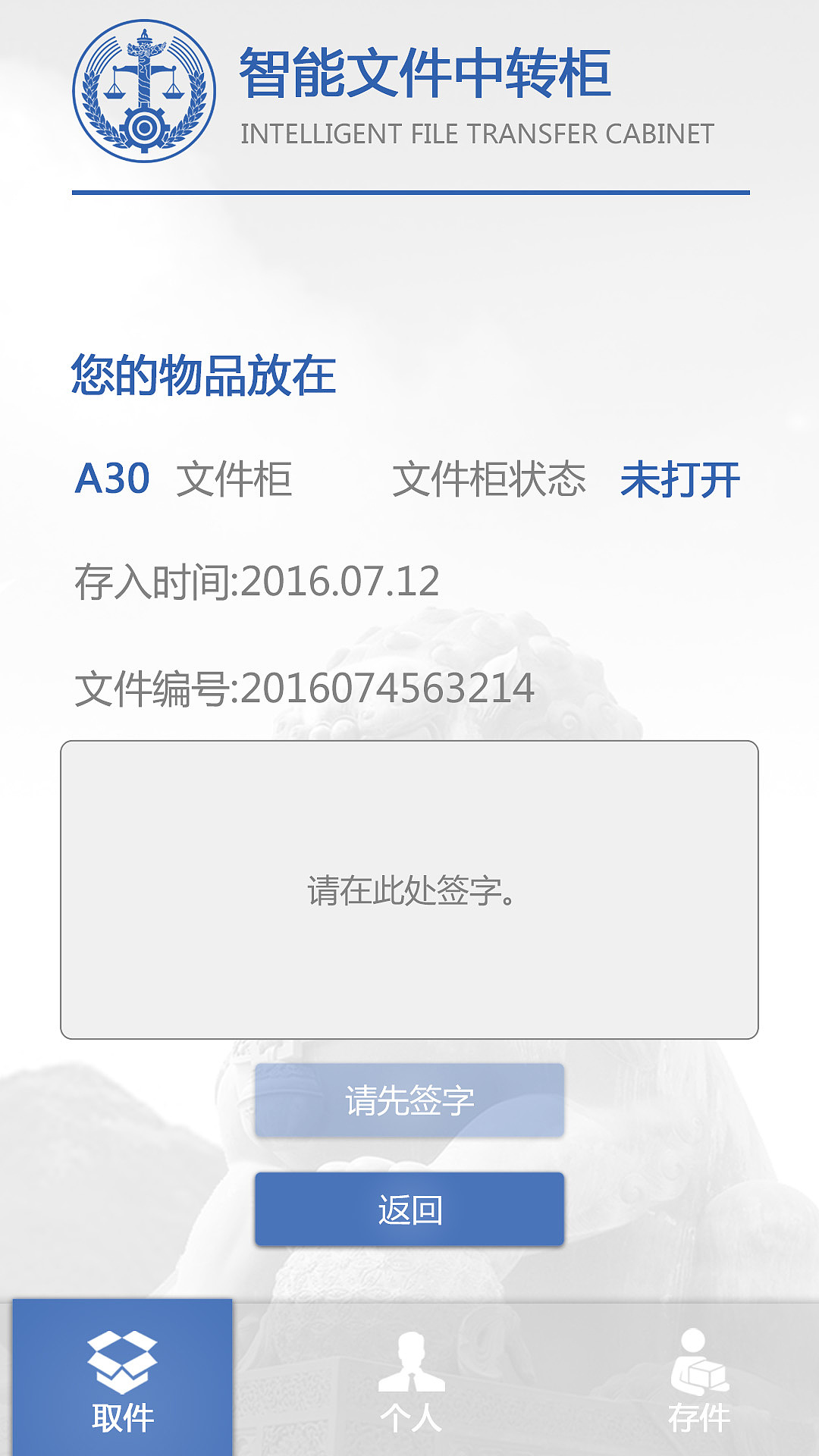 互联网法院（图ZMTI3NTY4NzQ4） - 软件界面 - 站酷设计师呜呜呜呜呜呜呜呜原创素材 - 站酷ZCOOL