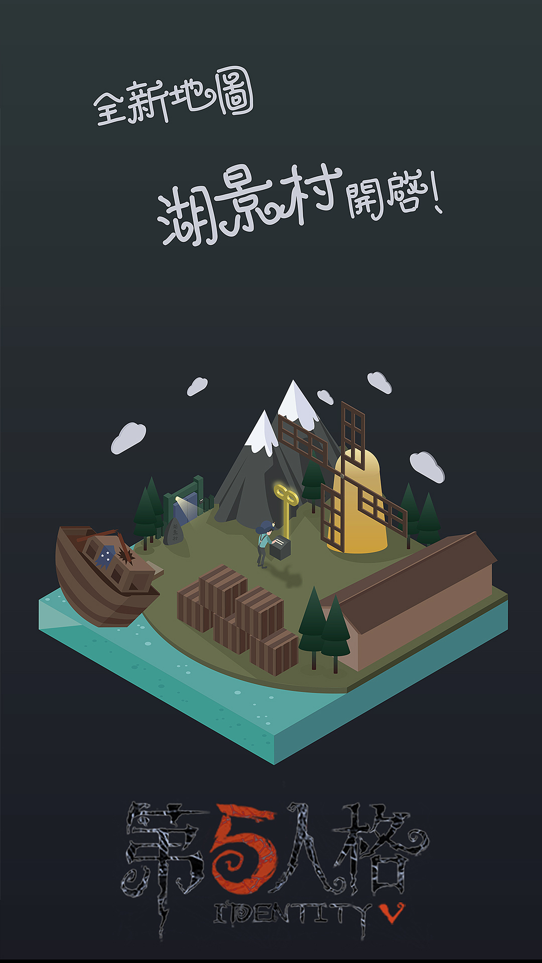 【矢量插画】深圳之夜;2.5d第五人格