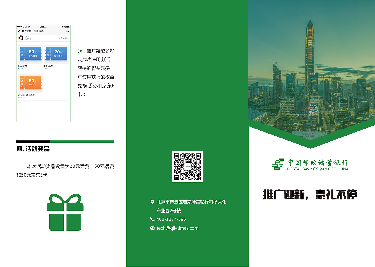 【三折页】银行宣传（图ZMTgwMjIzMDYw） - 书籍/画册 - 站酷设计师sun哥原创素材 - 站酷ZCOOL