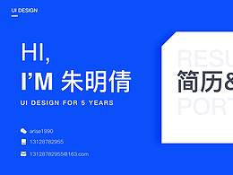 2019年簡歷&作品集