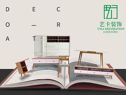 成都VI设计/装饰行业VI设计/艺卡建筑VI设计