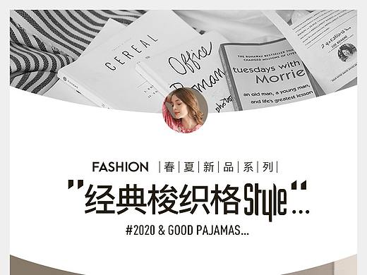 家居服详情页整理（第2波）。
