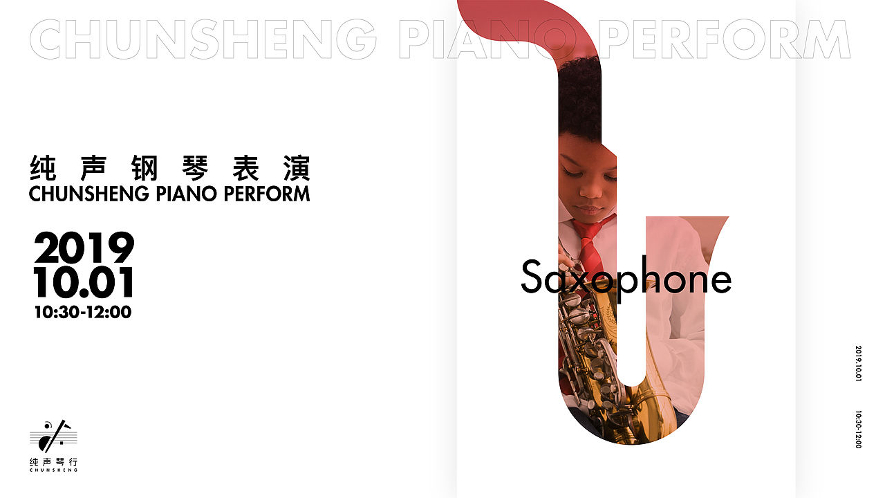 纯声琴行 x 达朗设计