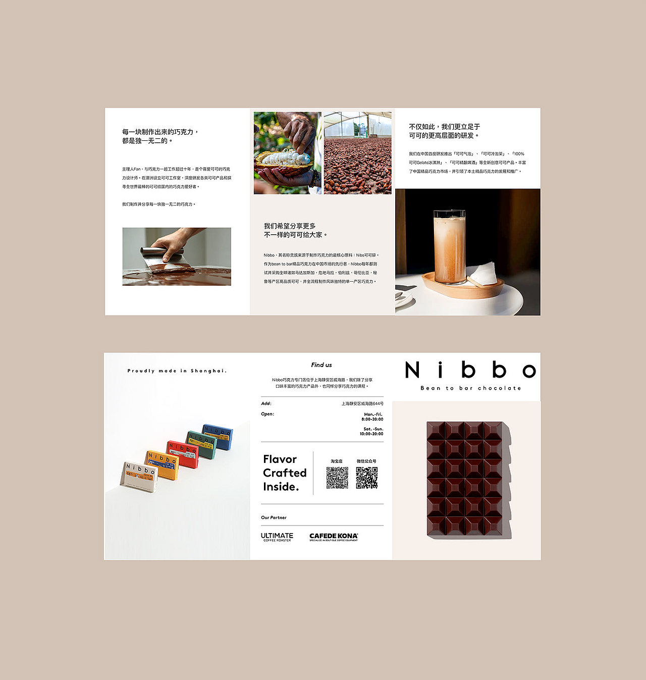 设计分享/ Nibbo-巧克力品牌（图ZMjY1NjQzODI0） - 品牌 - 站酷设计师BranD杂志原创素材 - 站酷ZCOOL