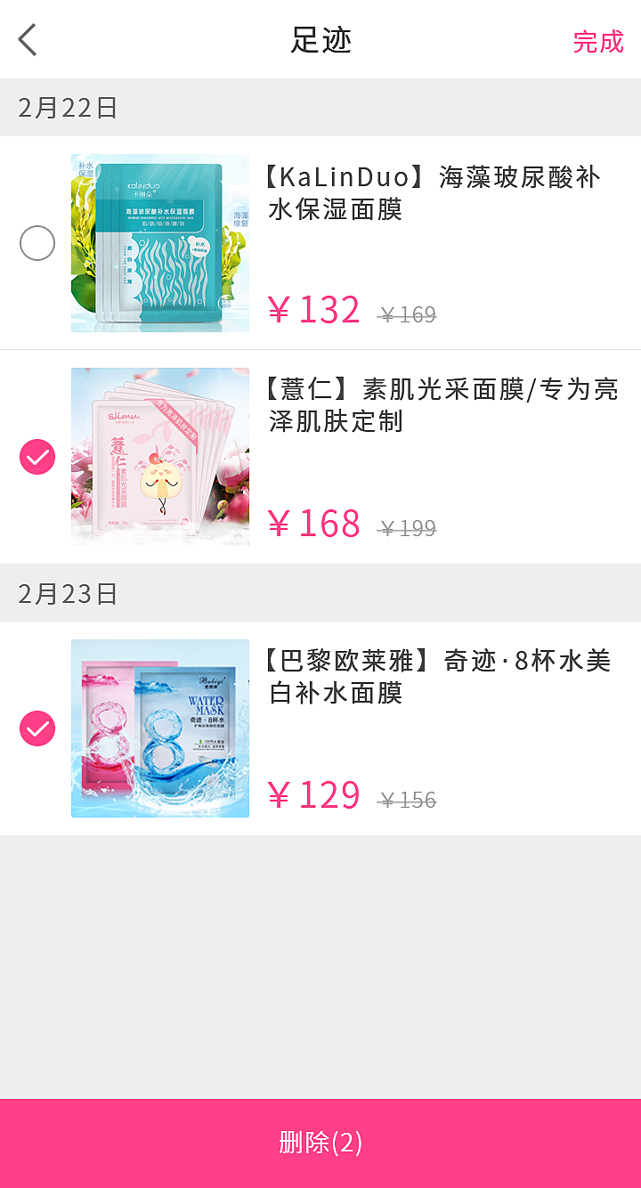 迷鼠购APP（图ZNzcwNzAyMjg=） - APP界面 - 站酷设计师Gourd_doll原创素材 - 站酷ZCOOL