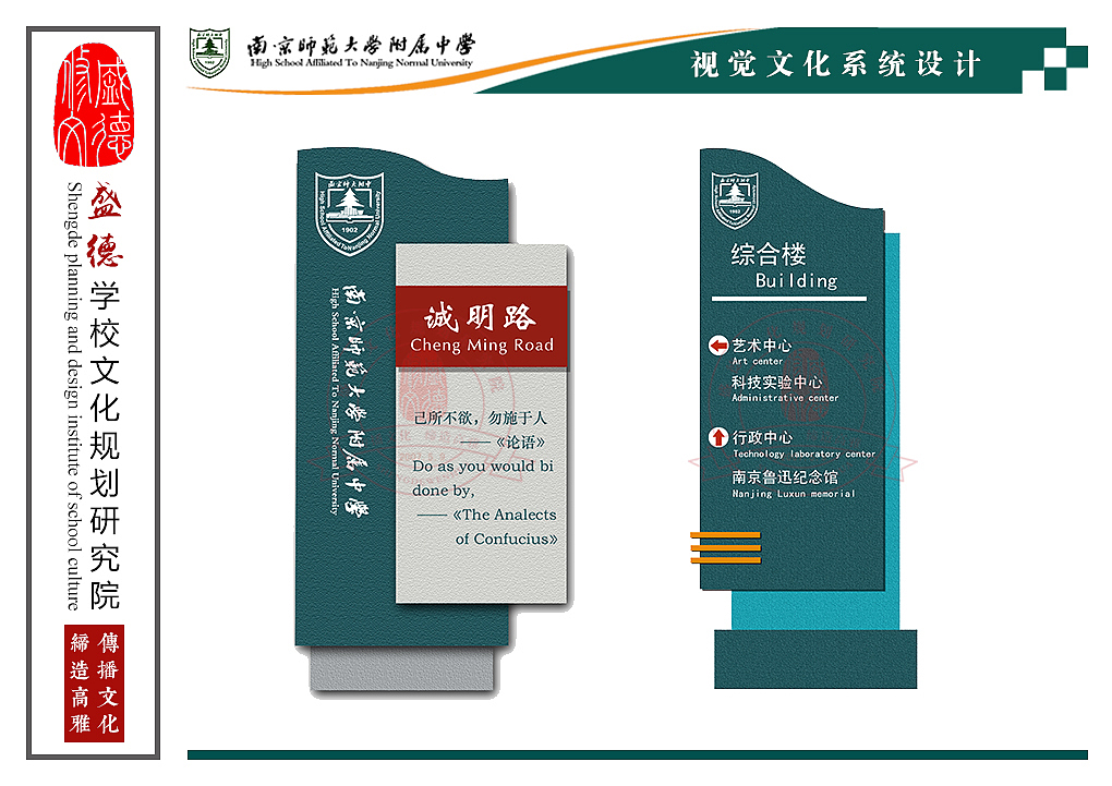 校园文化VI系统设计