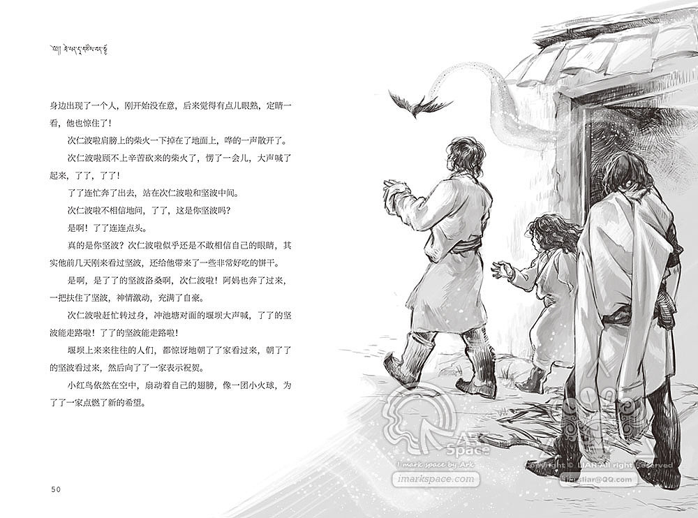 张祖文《寻找特潘塔》