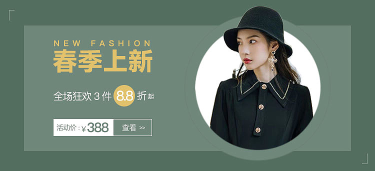 服装banner（图ZMjQ2Nzg5NTgw） - 其他平面 - 站酷设计师亦世风华原创素材 - 站酷ZCOOL