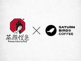 茶饮品牌