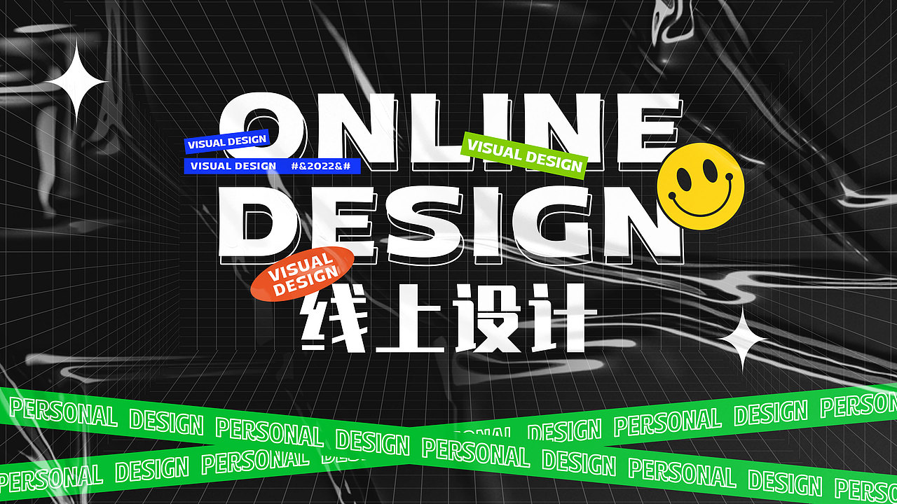 2022年设计作品集