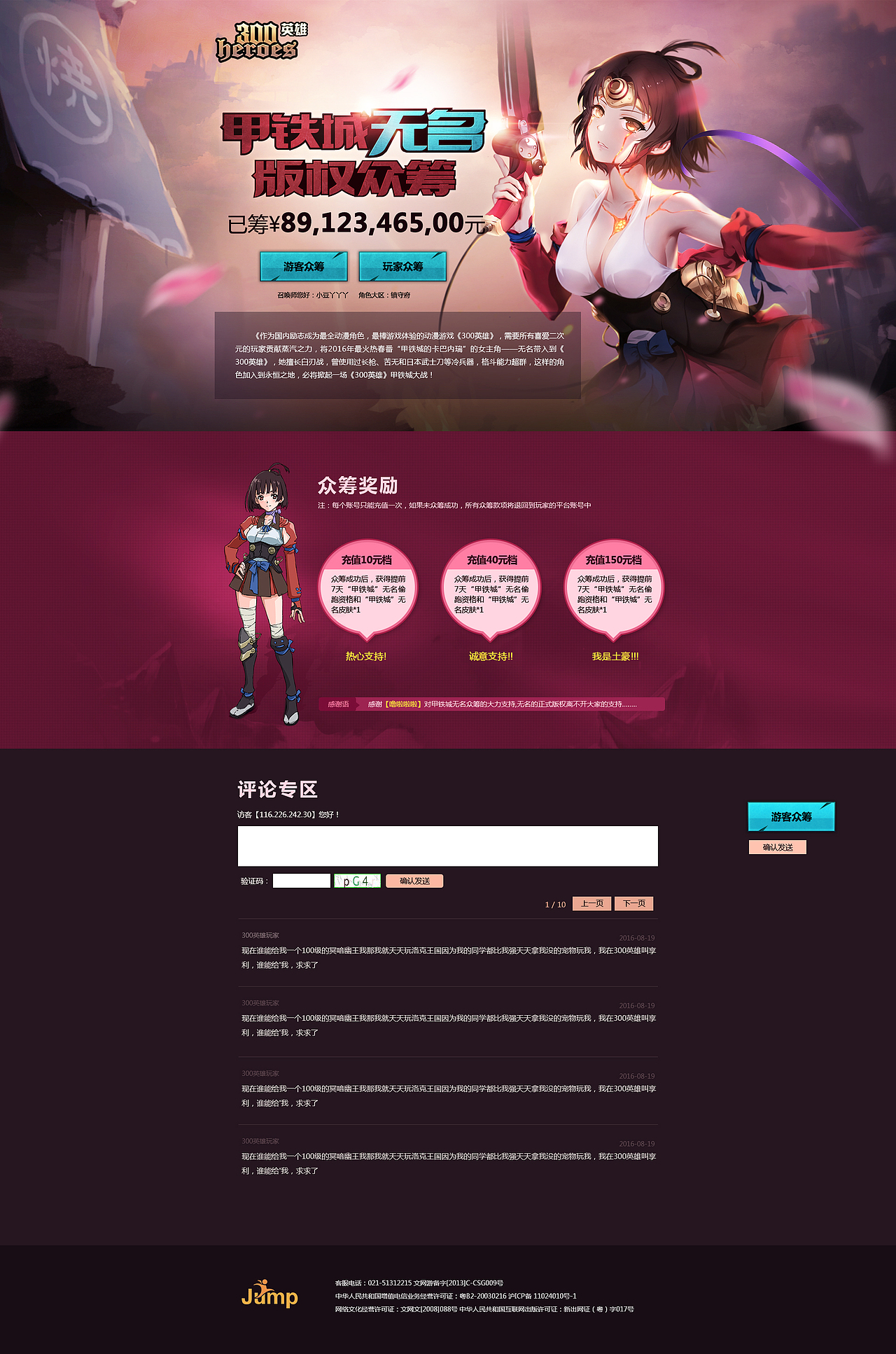 300英雄部分活动页面（图ZNjU2MTQyMDg=） - 游戏/娱乐 - 站酷设计师小豆丫丫原创素材 - 站酷ZCOOL