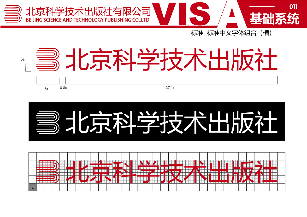 VIS系统（图ZMTM3NzA4NTIw） - Logo - 站酷设计师不懂艺术猫原创素材 - 站酷ZCOOL