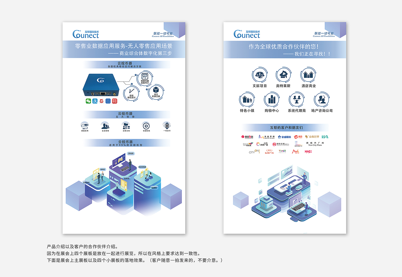 互帮中国-文旅项目