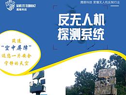 安防