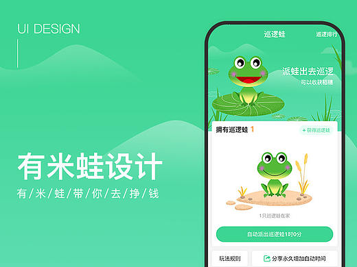 有米蛙（个人主页-ZMzgxNjIwMjQ=） - 软件界面 - 站酷设计师gsmkel原创素材 - 站酷ZCOOL