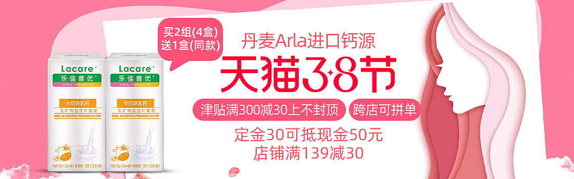 天猫38节高清钻展（图ZMTk5OTM4NjQw） - 运营设计 - 站酷设计师流浪一匹狼原创素材 - 站酷ZCOOL