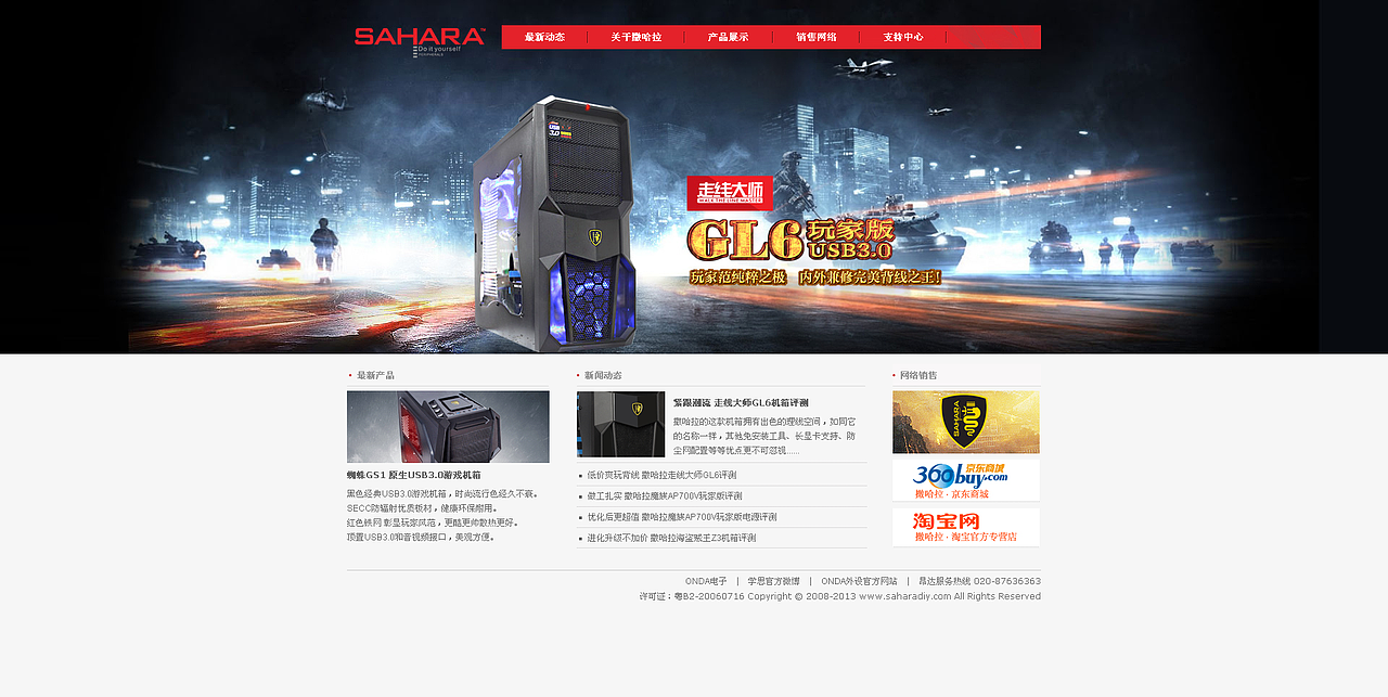 SAHARA 撒哈拉 官方网站（图ZNzkyNjE4NA==） - 图标 - 站酷设计师jojocool原创素材 - 站酷ZCOOL