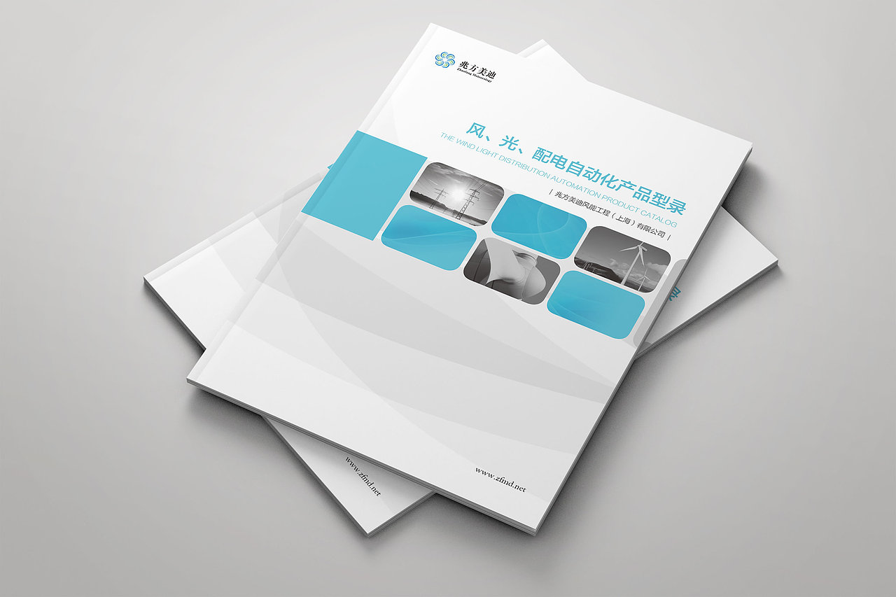 兆方美迪电气自动化产品宣传册/书装/画册/杂志/ 平面印刷产品（图ZNjU0OTE5ODA=） - 书籍/画册 - 站酷设计师小羊咩了个咩原创素材 - 站酷ZCOOL