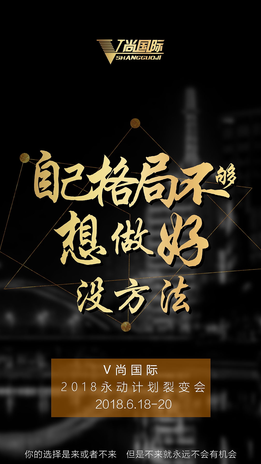 永动计划（1）（图ZMTM0NjcwMzY0） - 海报 - 站酷设计师Dalu陆原创素材 - 站酷ZCOOL