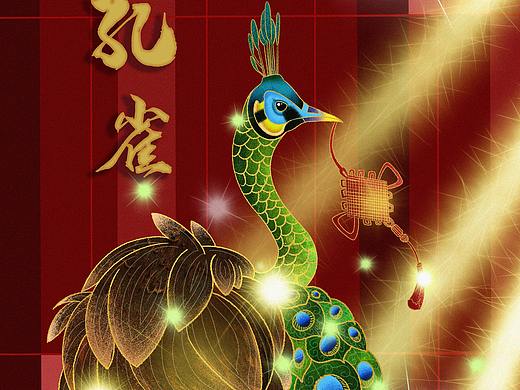 绿孔雀新年插画
