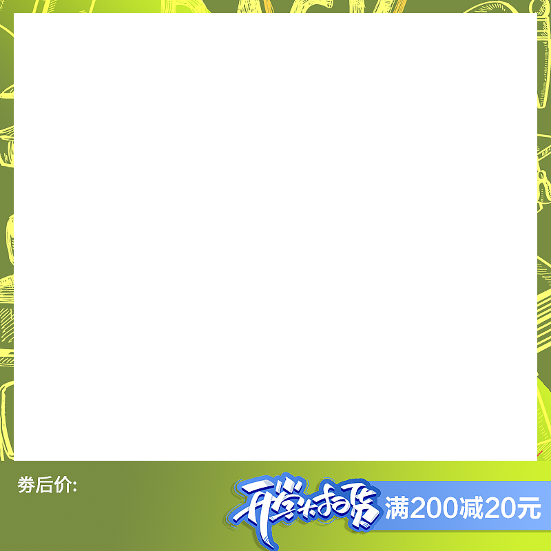 特步天猫开学季