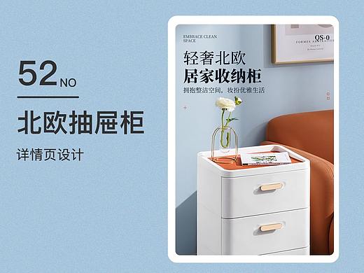 北欧抽屉柜详情