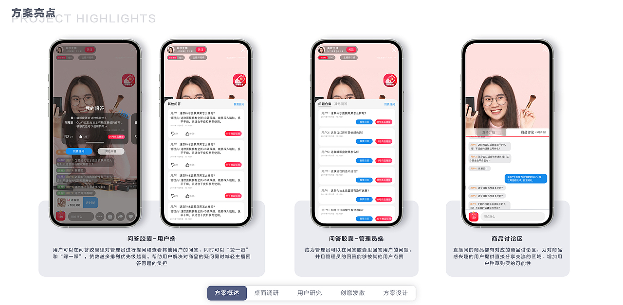 交互设计作品集